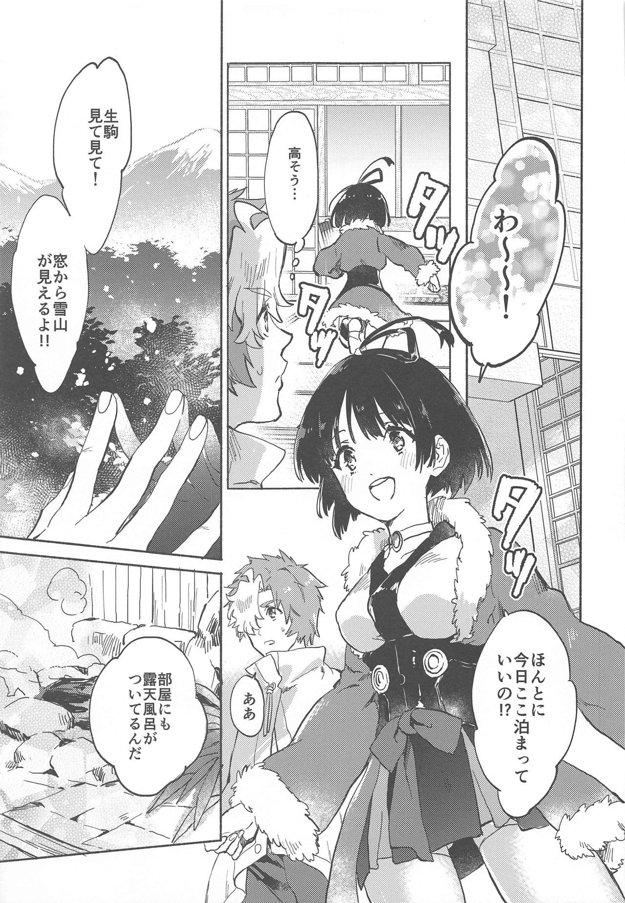 (SPARK14) [tcnc (Serizawa Nae)] Unato Yukimi Onsen Ikomume Ichaicha Ippakufutsuka no Tabi (Koutetsujou no Kabaneri) page 8 full