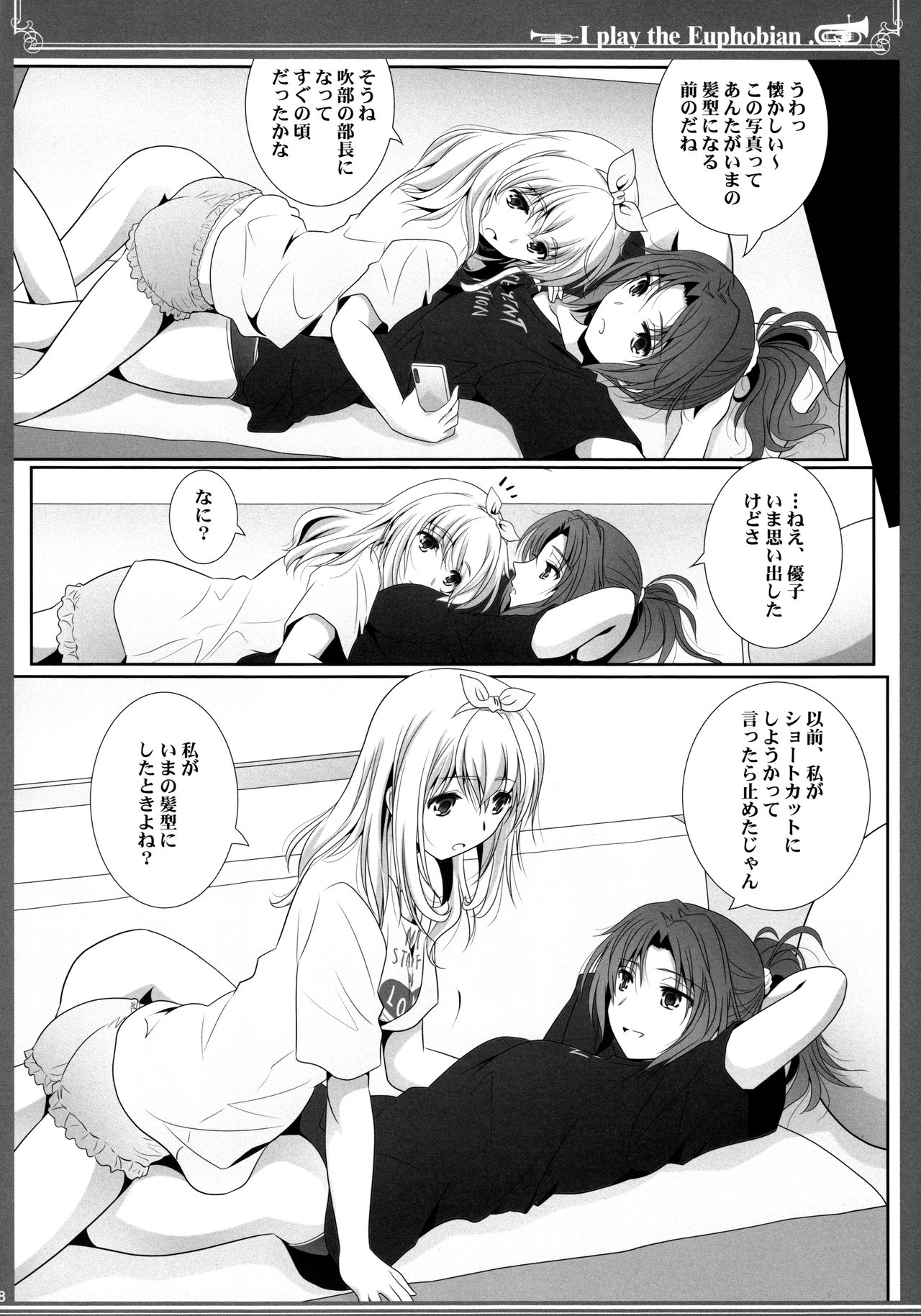 (C97) [Bijutsubu (Shiduki Michiru)] Euphobian no Hibiki: Septet (Hibike! Euphonium) page 8 full