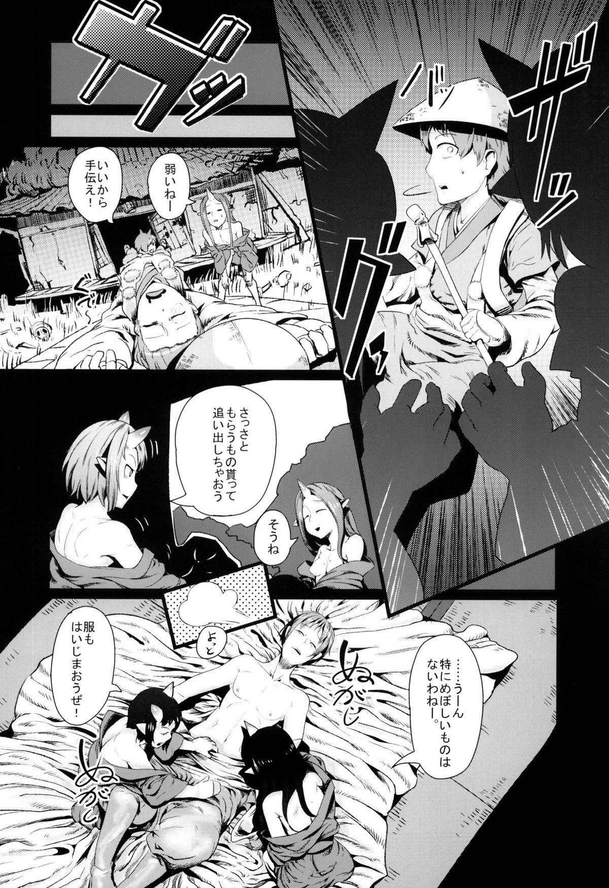 (CT16) [AHOBAKA (aho)] Tawamure Yuuki page 11 full