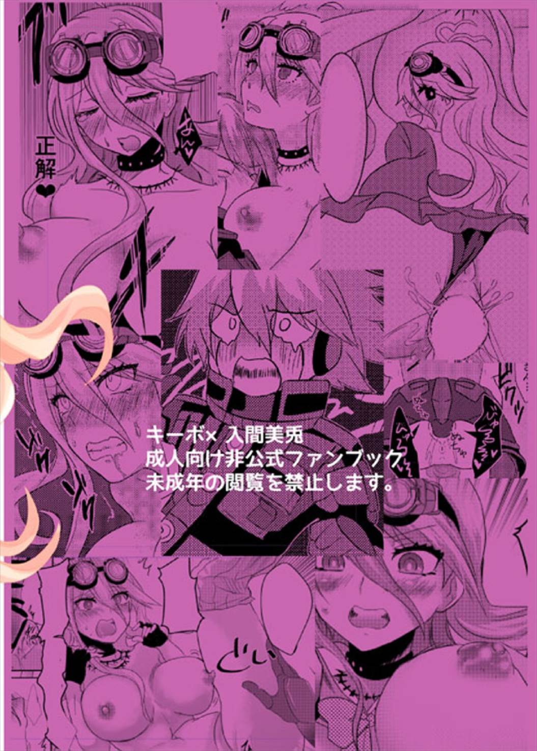 [Sakamusiya (Hamaguri Shijimi)] Omachi Kudasai Iruma-san!! (New Danganronpa V3) page 30 full