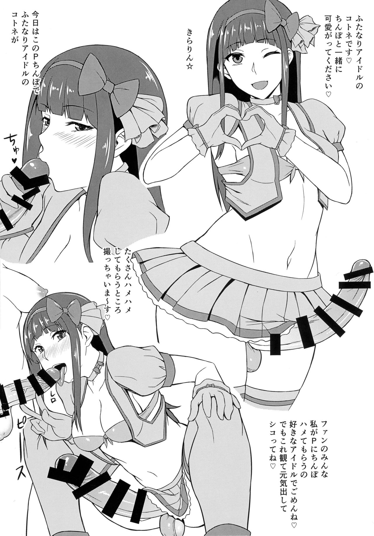 (Futaket 12.5) [Karanac (Minase Youhikari)] Futa GIRLS page 14 full