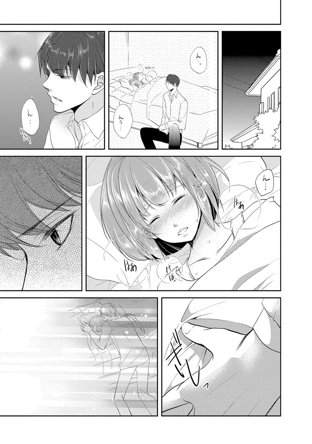 [PIKOPIKO] Seihuku Play I [Digital] page 54 full