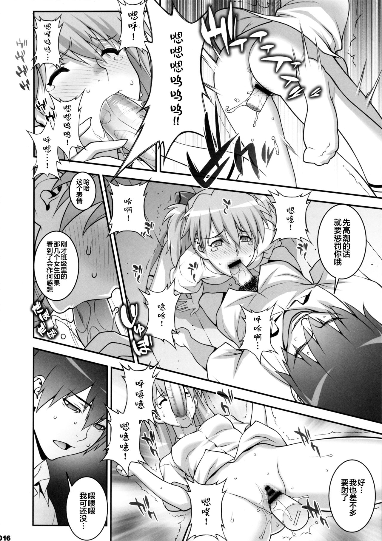 (COMIC1☆7) [Motchie Kingdom (Motchie)] IQ200 no Nikubenki (Neon Genesis Evangelion) [Chinese] [不咕鸟汉化组] page 15 full