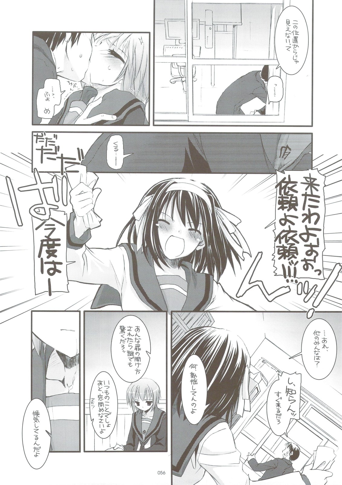 (C74) [Digital Lover (Nakajima Yuka)] DL-SOS Soushuuhen (The Melancholy of Haruhi Suzumiya) page 55 full