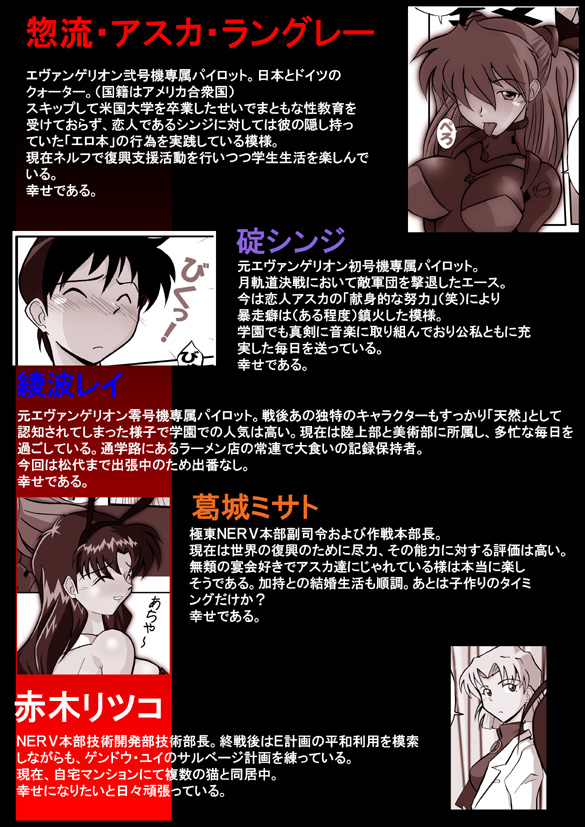 [DOURAKUYA GOZARU] Mamanaranu Asuka-sama 6 (Eva) page 1 full