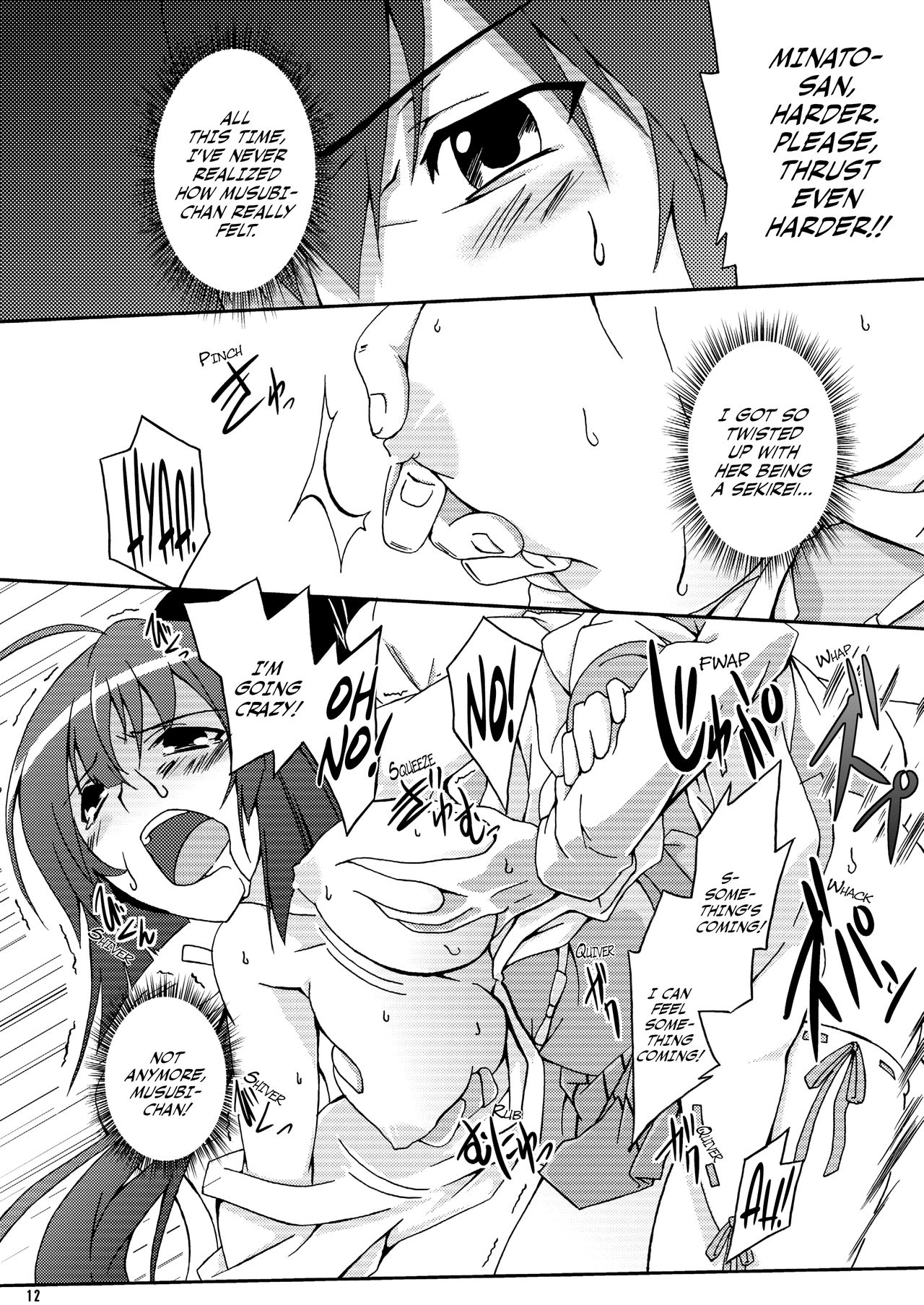 [Z-FRONT (Kagato)] MMM (Sekirei) [Digital] [English] [EHCOVE] page 12 full