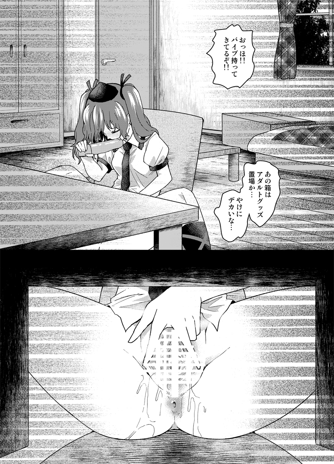 (C89) [Haitokukan (Various)] Touhou Teiten Camera Tousatsu Goudou (Touhou Project) page 20 full