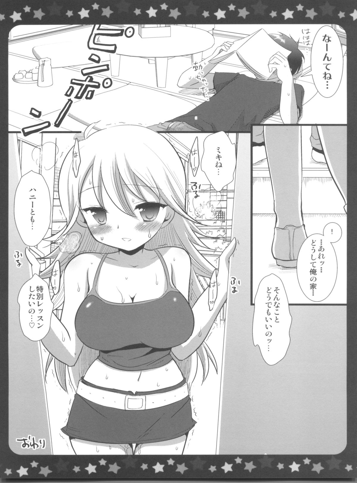 (C79) [Nagiyamasugi (Nagiyama)] IM@S Ryoujoku Soushuuhen (THE iDOLM@STER) page 38 full