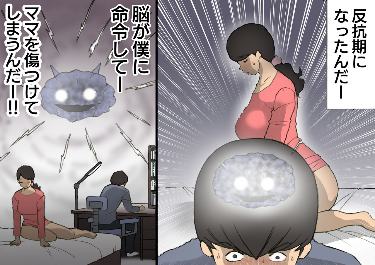 [Shiki Hanana] Okaa-san wa Homete Nobasu Kyouiku Houshin 3 Musuko No Hanko Ki Hen page 12 full