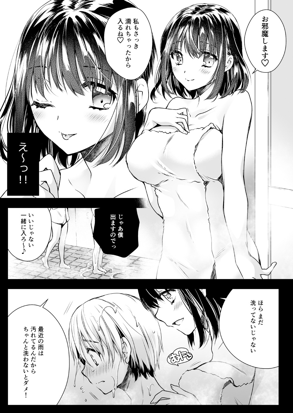 [Kurosawa pict (Kurosawa Yuri)] Rinka no Onee-san ni Yuuwaku Saremashita [Digital] page 6 full