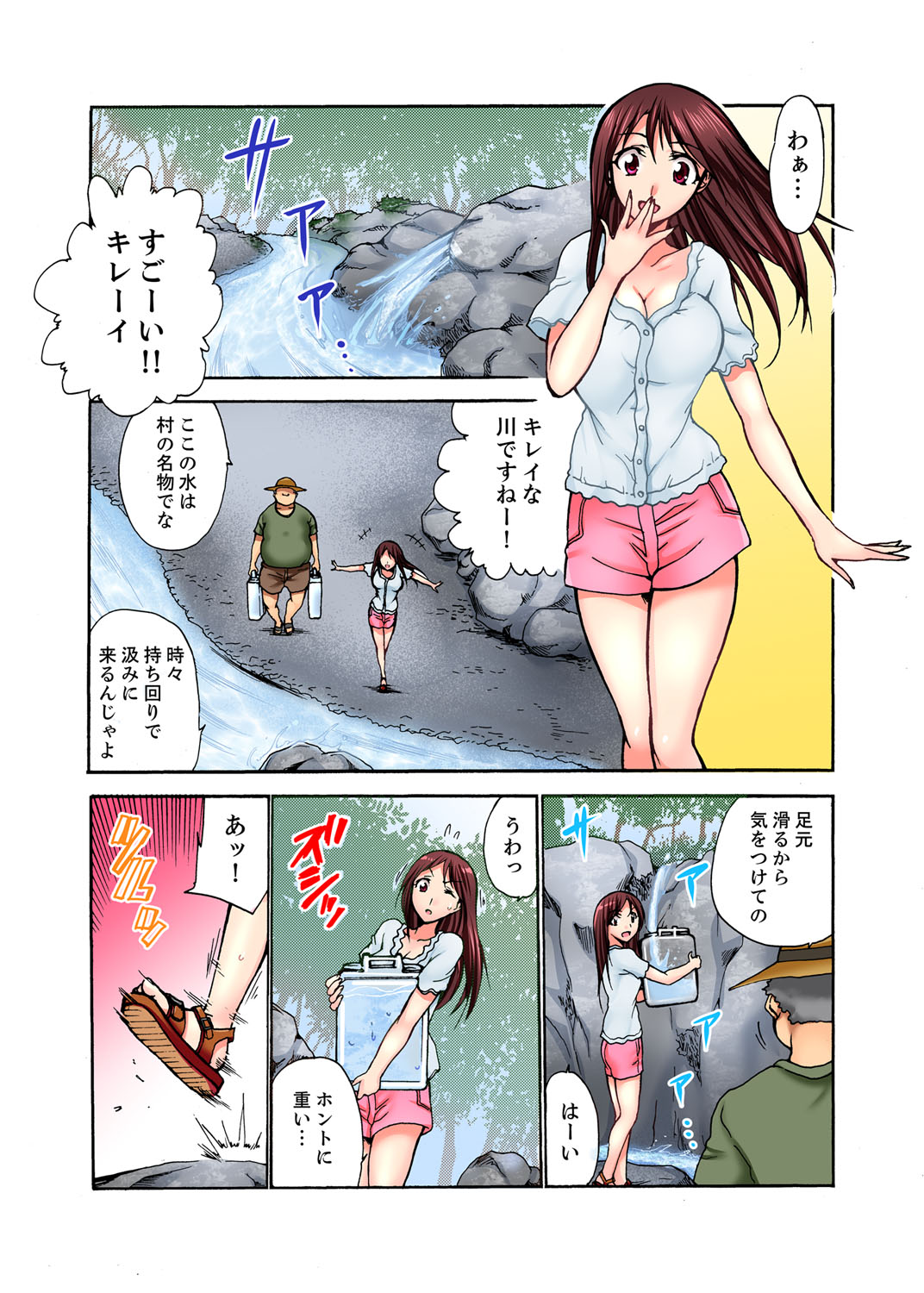 [Otsumaru] Muhou Sonraku no SEX Asobi ~ Zetsurin Sonchou ga Nando mo Okumade… [Kanzenban] page 29 full