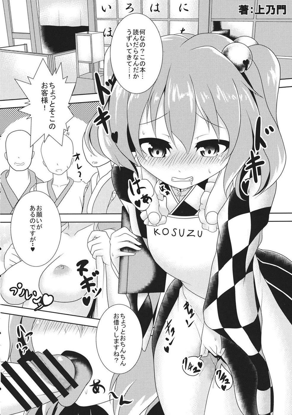 (C87) [Various] Taisetsu na Akachan no Oheya ga Dechatteruu Touhou Shikyuudatsu Goudoushi (Touhou Project) page 37 full