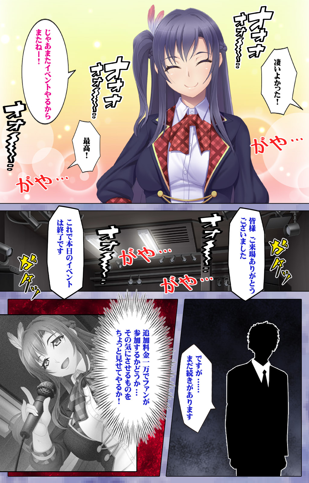 [Appetite] [Full Color seijin ban] Doki! Namaiki Idol Kairaku Ochi Special! page 39 full