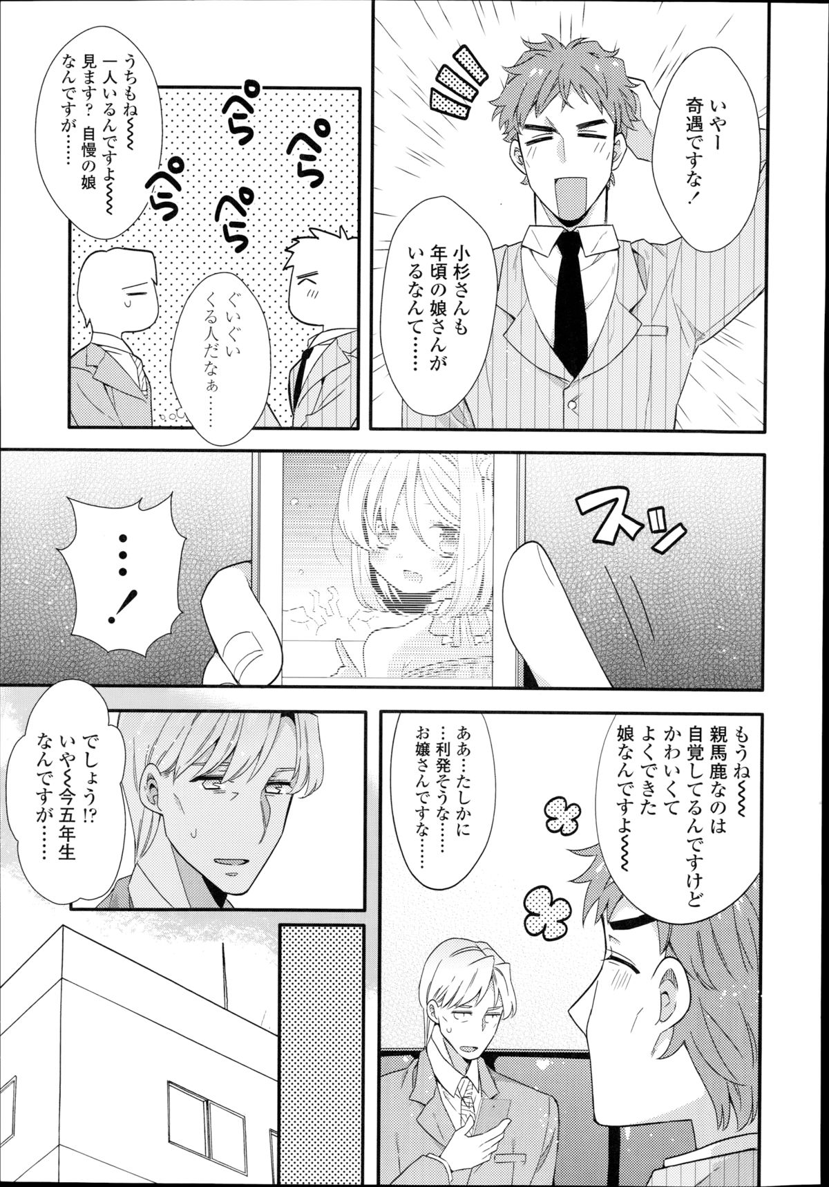 [Sangatsu Sanichi] Shirayukihime no Yuuutsu page 35 full