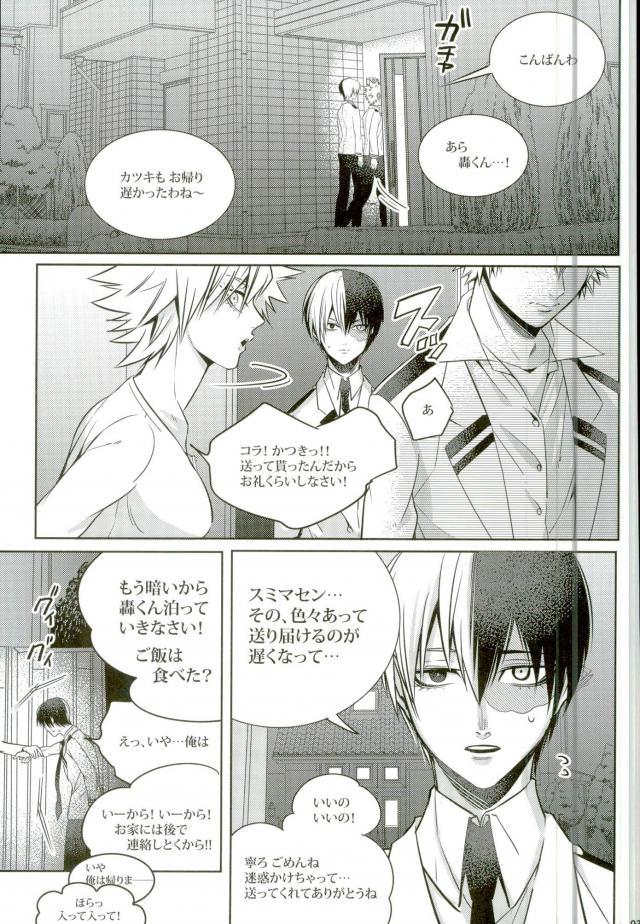 (C90) [APOLLO (JIRO)] Koe o Ubawareta Bakugou Shounen (Boku no Hero Academia) page 28 full