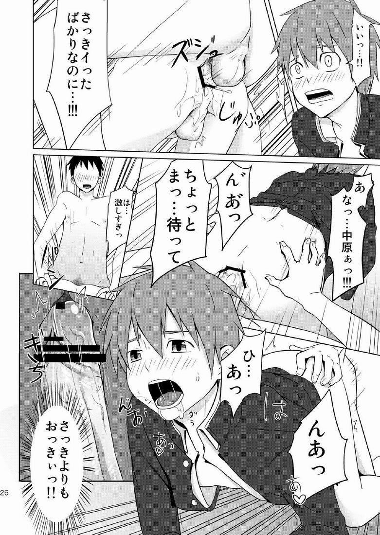 (C79) [TomCat (Kyouta)] Houkago Excellent page 24 full