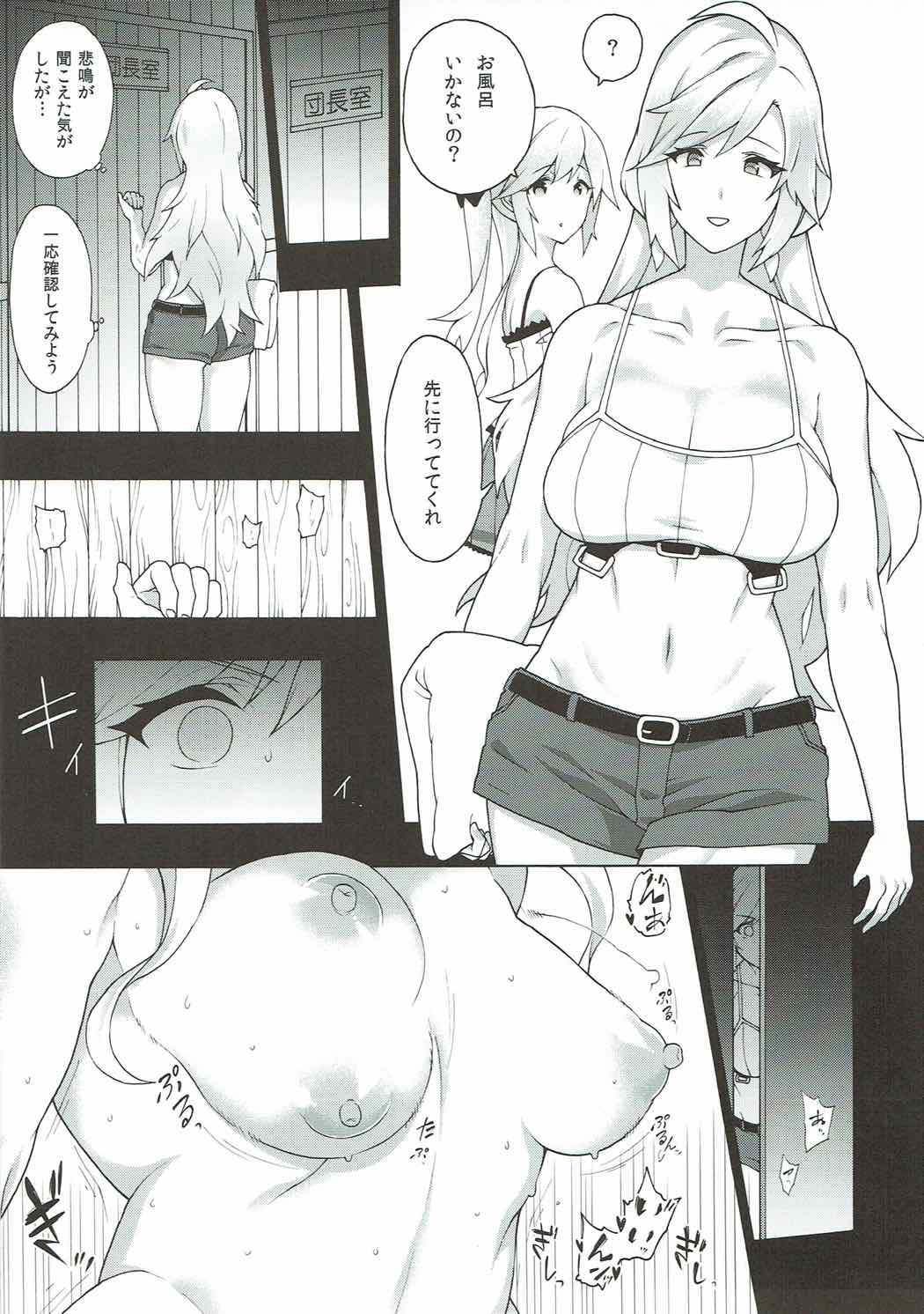 (COMIC1☆11) [Fuantei (Furari, Kome Dorobou)] Onee-chan no subeki koto (Granblue Fantasy) page 5 full