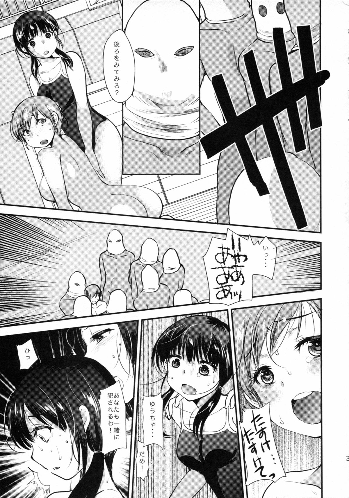 (COMITIA108) [PM15:00 (Ichiko)] Choukyou DAYS page 32 full