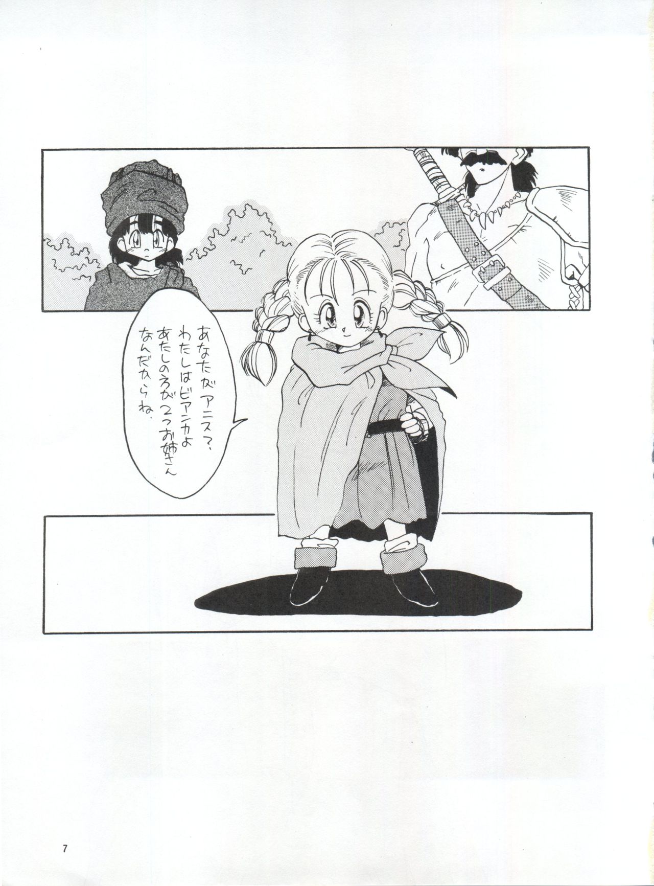 (C45) [Ariari no Nashinashi (Various)] Momoiro Dennou Yuugi (Dragon Quest V, Gunstar Heroes) page 6 full