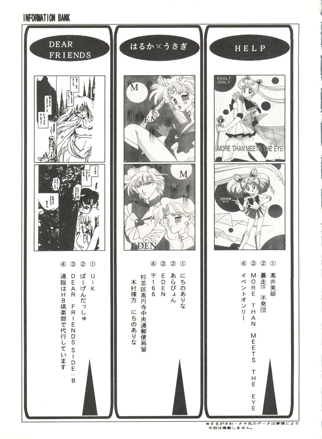 [Anthology] Bishoujo Doujinshi Anthology 12 - Moon Paradise 7 Tsuki no Rakuen (Bishoujo Senshi Sailor Moon) page 146 full