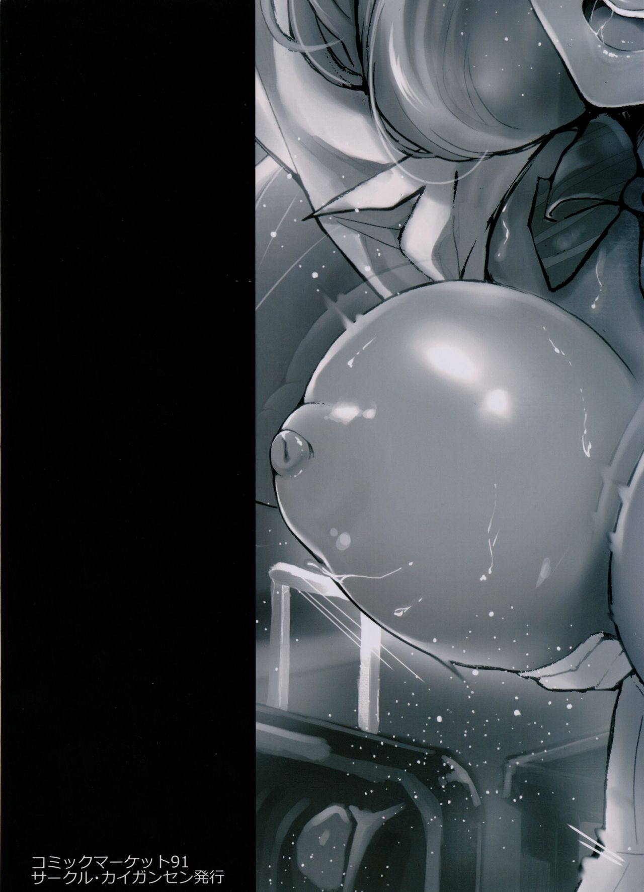 (C91) [Kaigansen (Sakagami Umi)] GalPa! 2 page 18 full