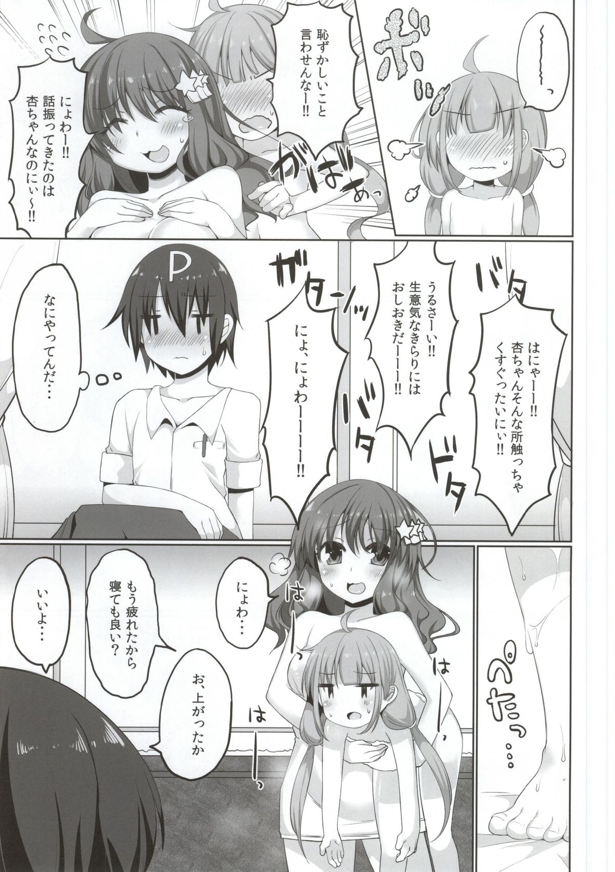 (COMIC1☆9) [Yomiji Hyakki Yakou (Meido Yomi)] An☆Kira Limited (THE IDOLM@STER CINDERELLA GIRLS) page 7 full