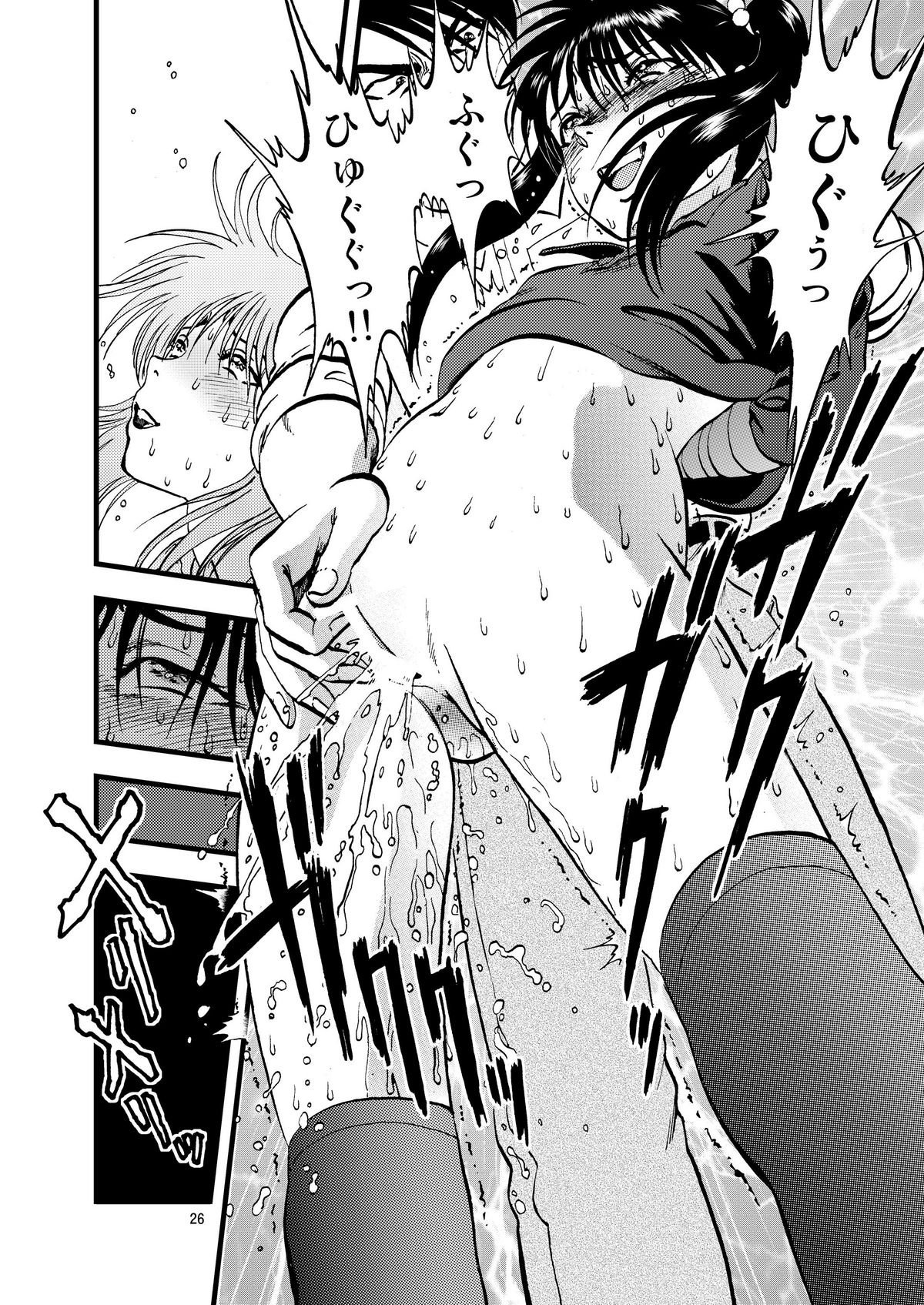 [RPG COMPANY 2 (Yoriu Mushi)] Ura Kuri Hiroi 2 [Digital] page 26 full