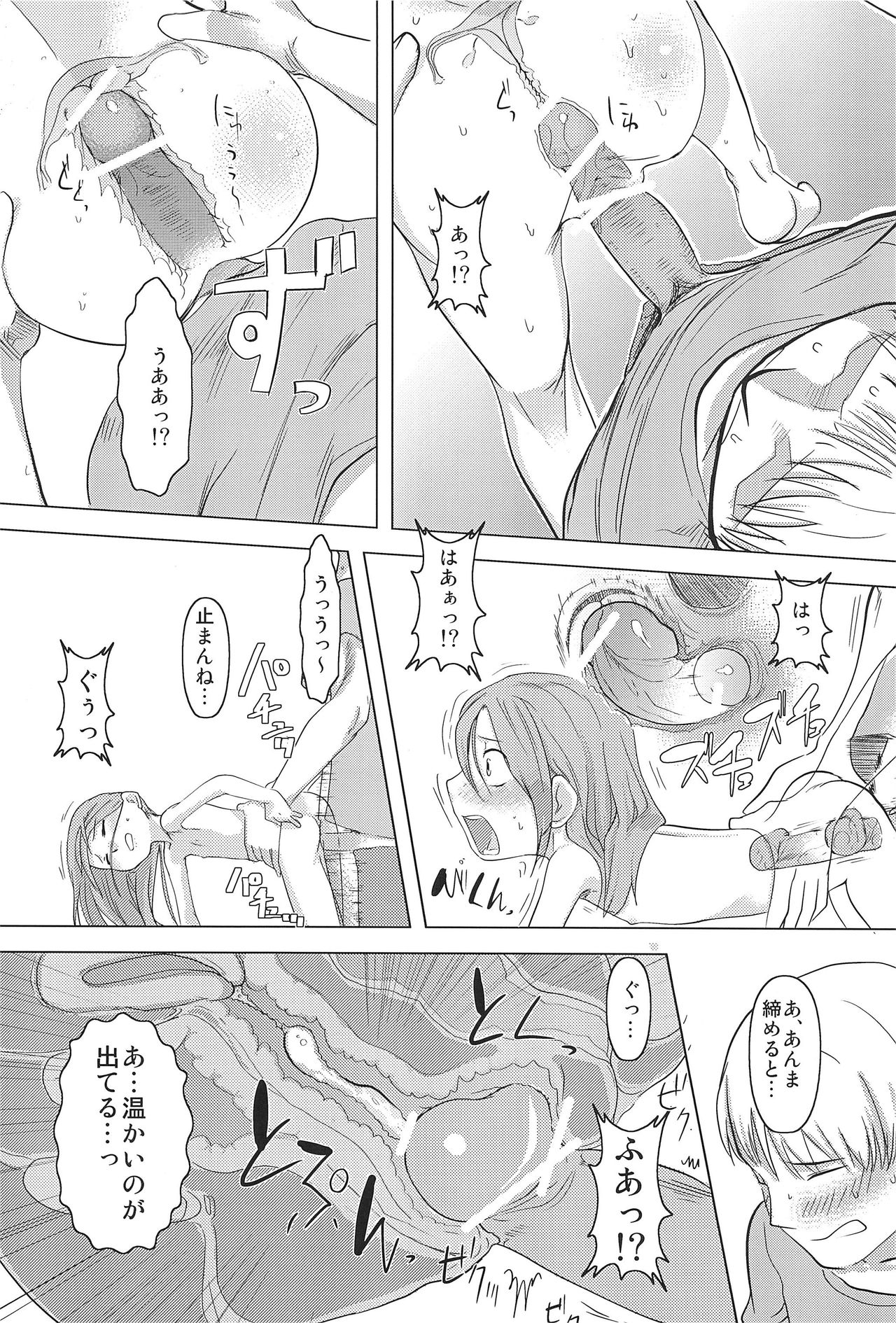 [ef-labo (Urajirou)] Sutemako page 13 full