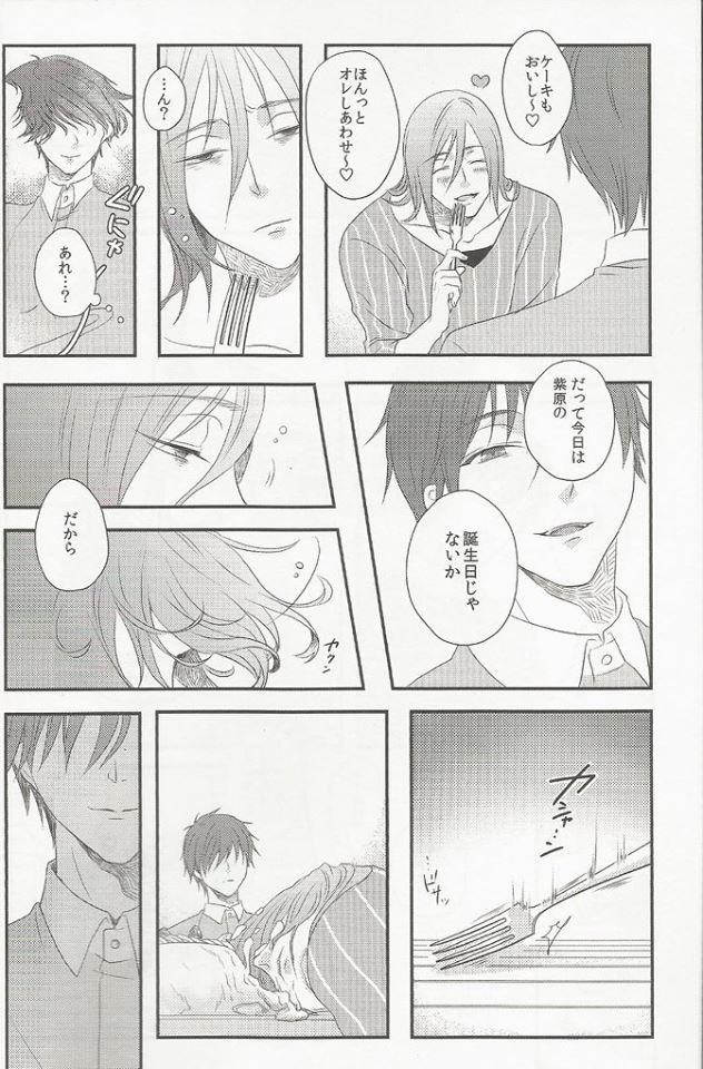 (SPARK10) [Usagiya, Dolly (yuzu, Hasui)] Shojo to Bitch wa Okirai desu ka? - Birthday in the Bedroom with my Honeys! (Kuroko no Basuke) page 3 full