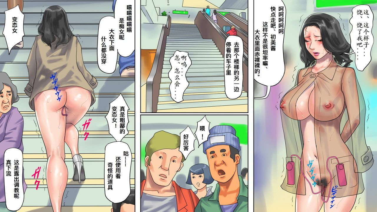 [Naya] Hitozuma Shiri Dorei Hatsumi - Kougyaku Roshutsu Shoutengai Kouhen [Chinese] [有条色狼汉化] page 7 full
