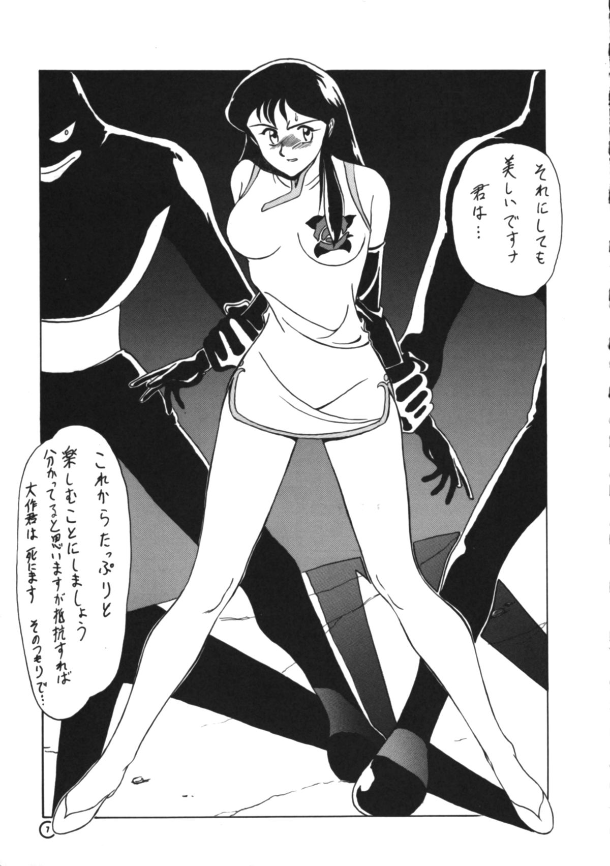 (C44) [Studio Retake (Takimoto Satoru, Neo Umezakura, Kobayashi Shouichi)] Dendoushiki Shudou (Giant Robo) page 6 full