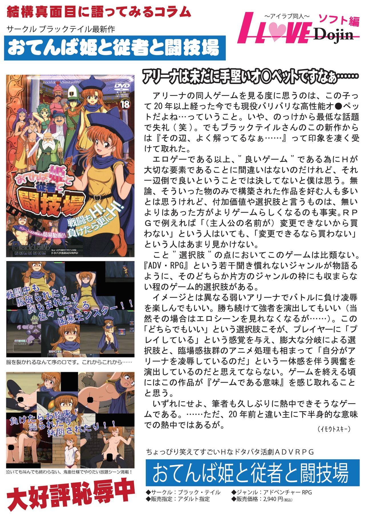月刊めろメロ 2012年11月号 page 5 full