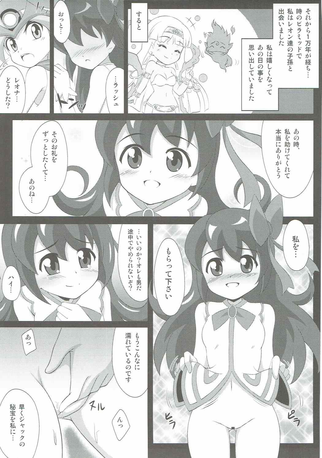 (C89) [BurstBomb.T (TKP)] Claire to Hihou no Tobira (Hihouden) page 16 full