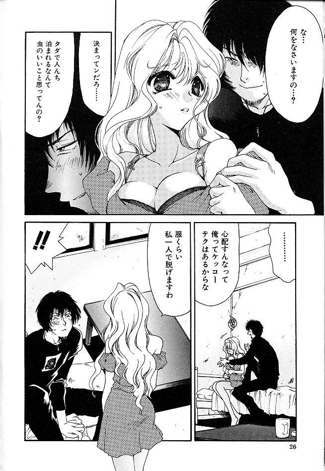 [Minazuki Yuzu] Gibausumun 1 page 30 full