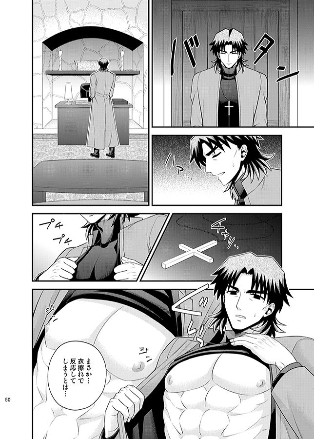 [TEKETO (Sanada)] Honshin (Fate/stay night) page 46 full