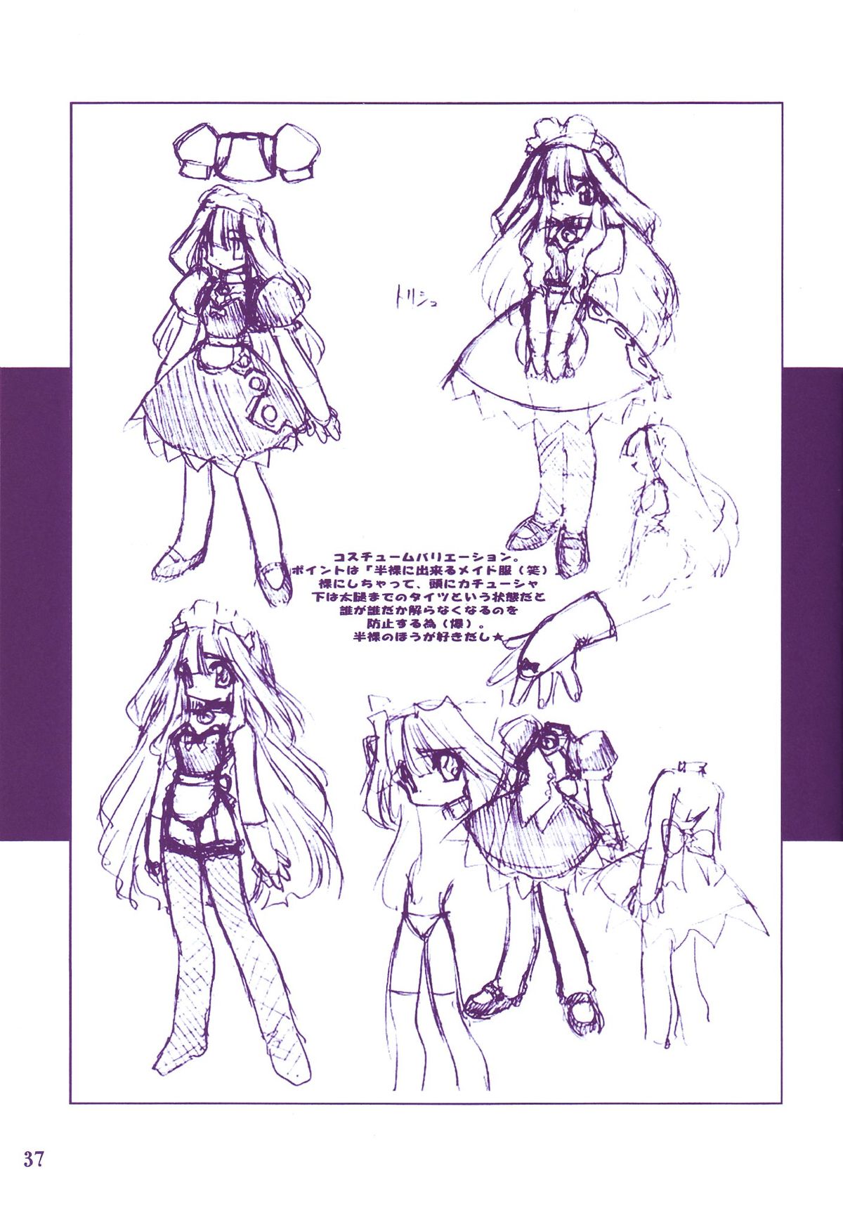 (C58) [Ruu Kikaku (Ruuen Rouga)] Ruuen Rou Ga (Zankan, Trouble Evocation, Pokemon) page 37 full