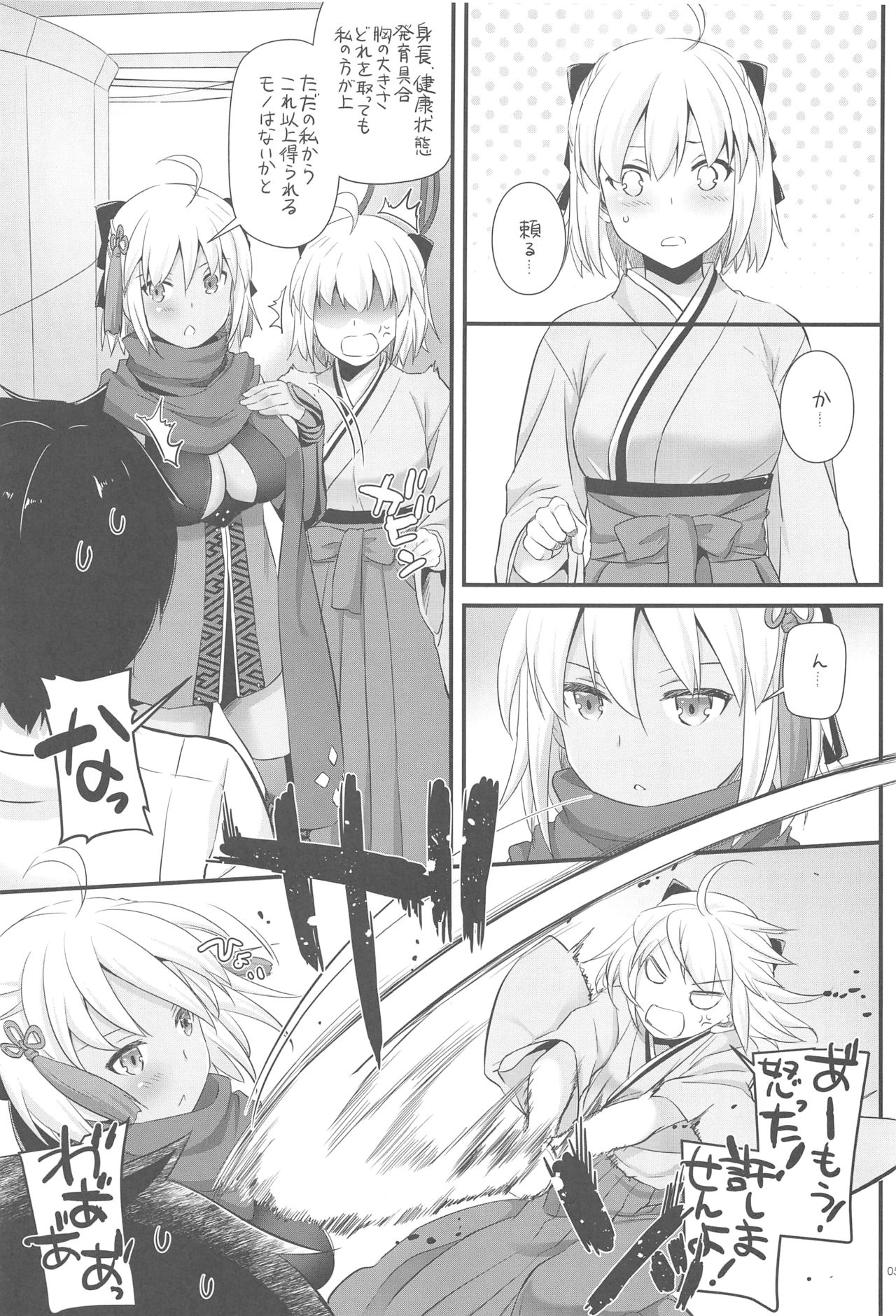 (C94) [Digital Lover (Nakajima Yuka)] D.L. action 123 (Fate/Grand Order) page 4 full