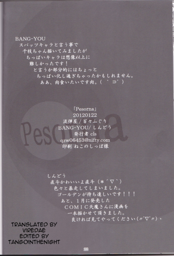 (SC54) [Nagaredamaya, Dodo Fuguri (BANG-YOU, Shindou)] Pesorna (Persona 4) English - page 21