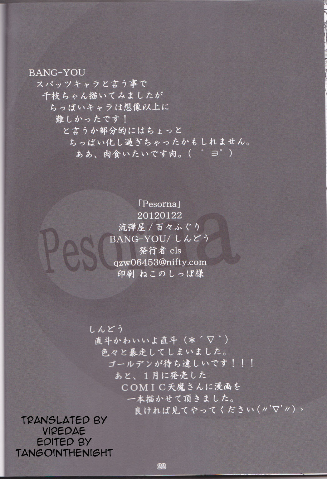 (SC54) [Nagaredamaya, Dodo Fuguri (BANG-YOU, Shindou)] Pesorna (Persona 4) English page 21 full