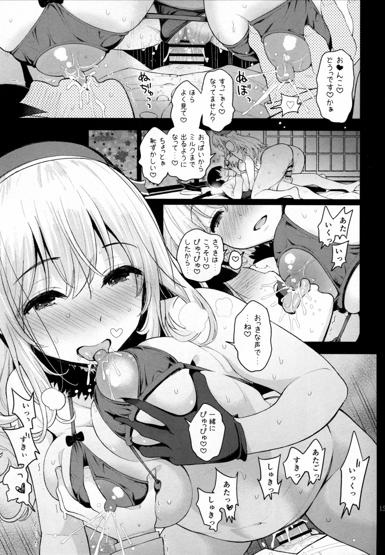 [Tengu Kotengu (Kotengu)] Atago Milk (Kantai Collection -KanColle-) [2017-01-29] page 14 full