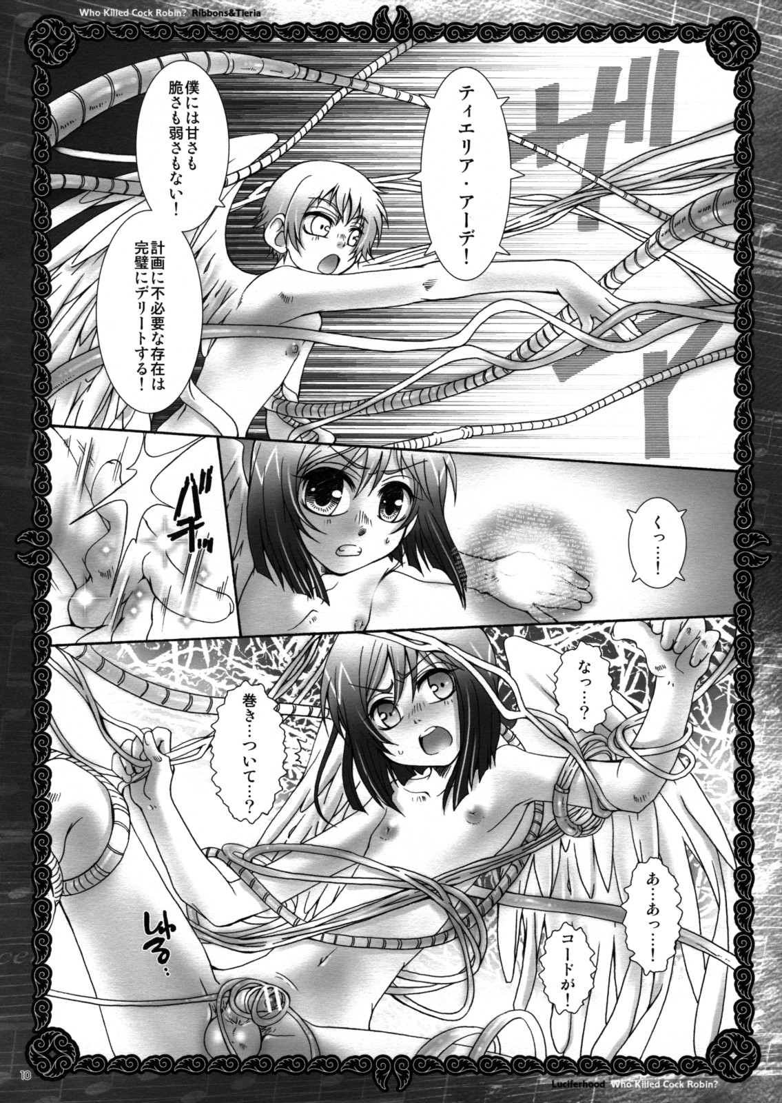 (C74) [Luciferhood (Uchoten)] Who Killed Cock Robin? (Gundam 00) page 9 full