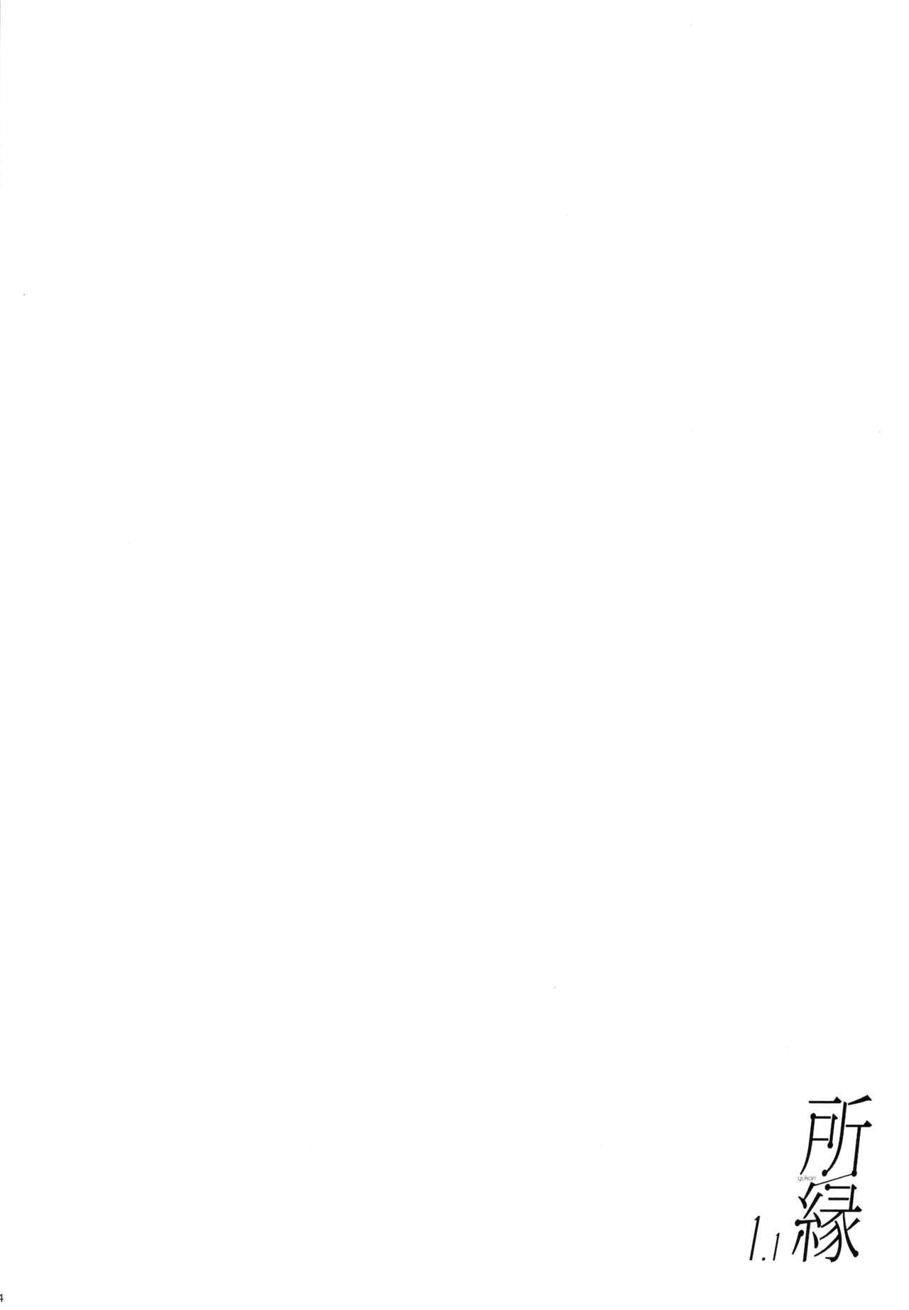 [smooth (Nakamura Kuzuyu)] Yukari 1.1 [2018-09] page 3 full