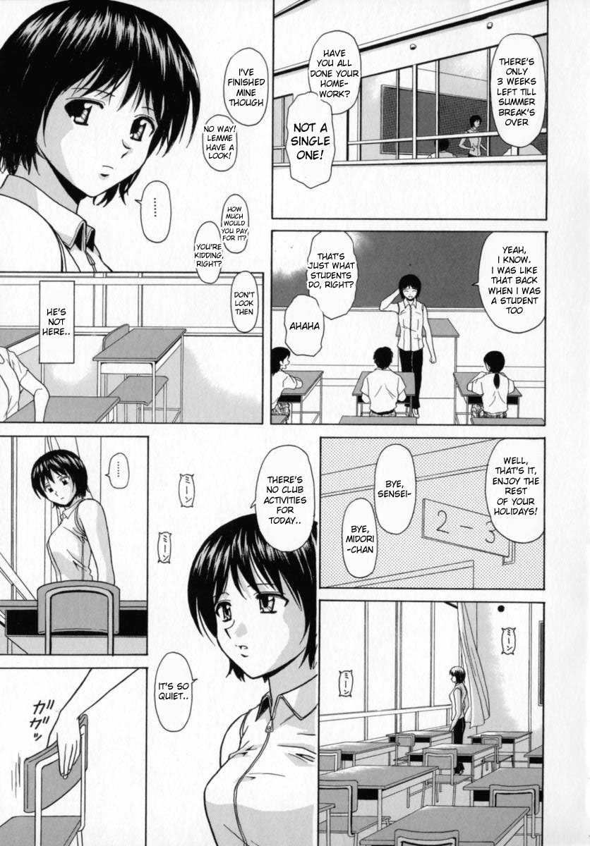 [Fuuga] Mako [English] [desudesu] page 34 full