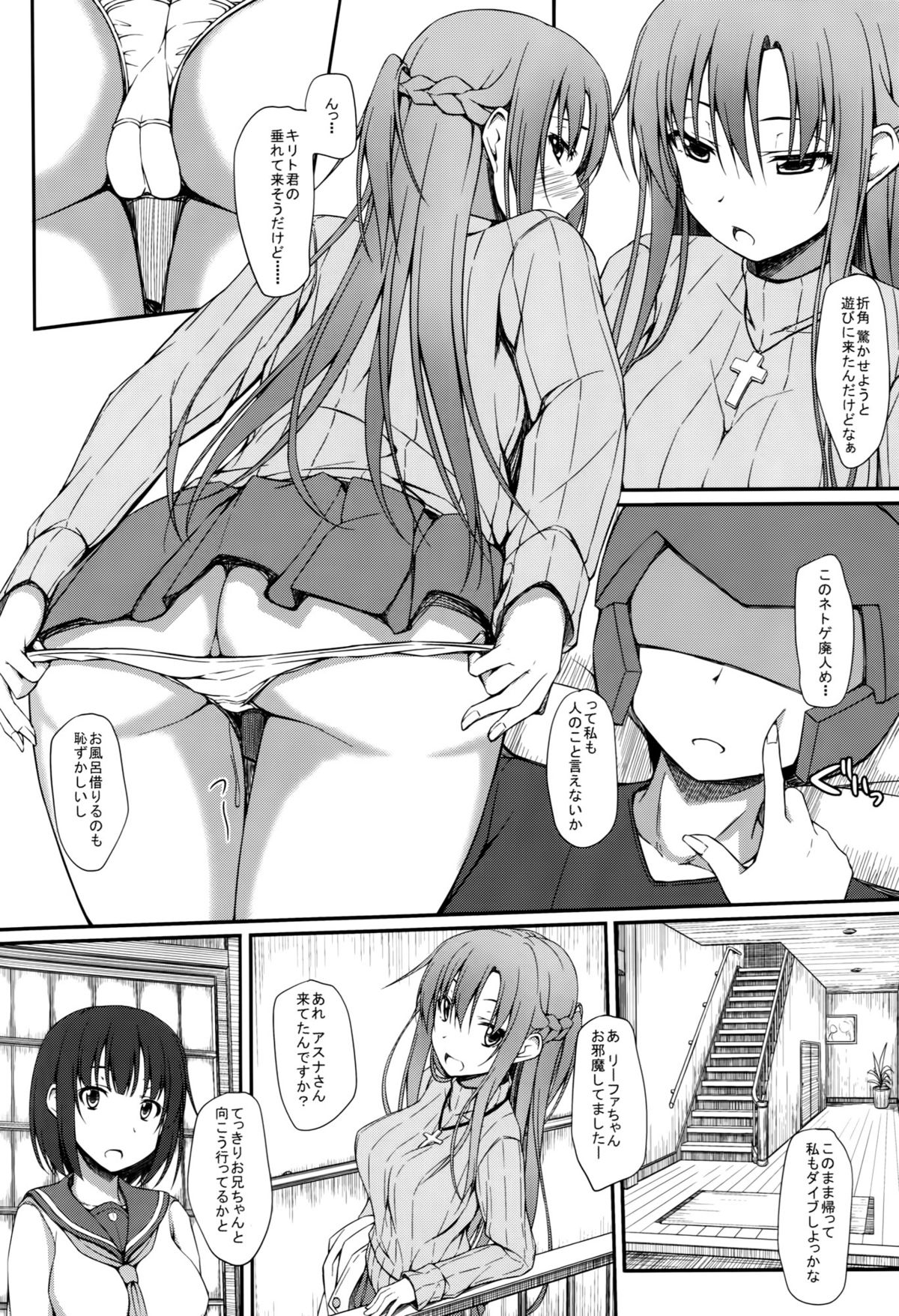 (C86) [shakestyle (ShAKe)] SLAVE ASUNA ONLINE 3 (Sword Art Online) page 5 full