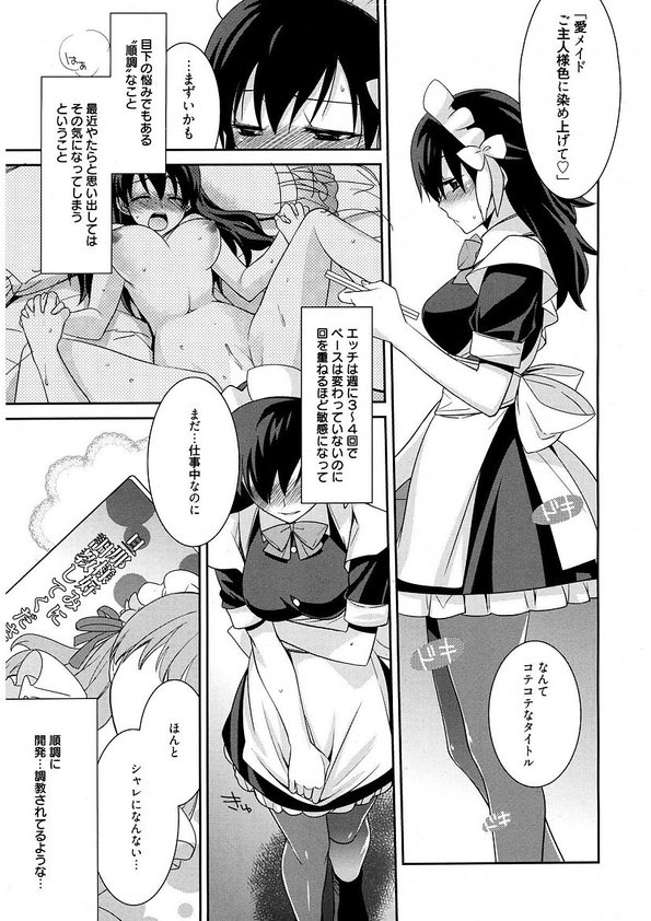 Maid Cinderella ~ Goshujin-sama Ha Tenen Do S~ page 49 full