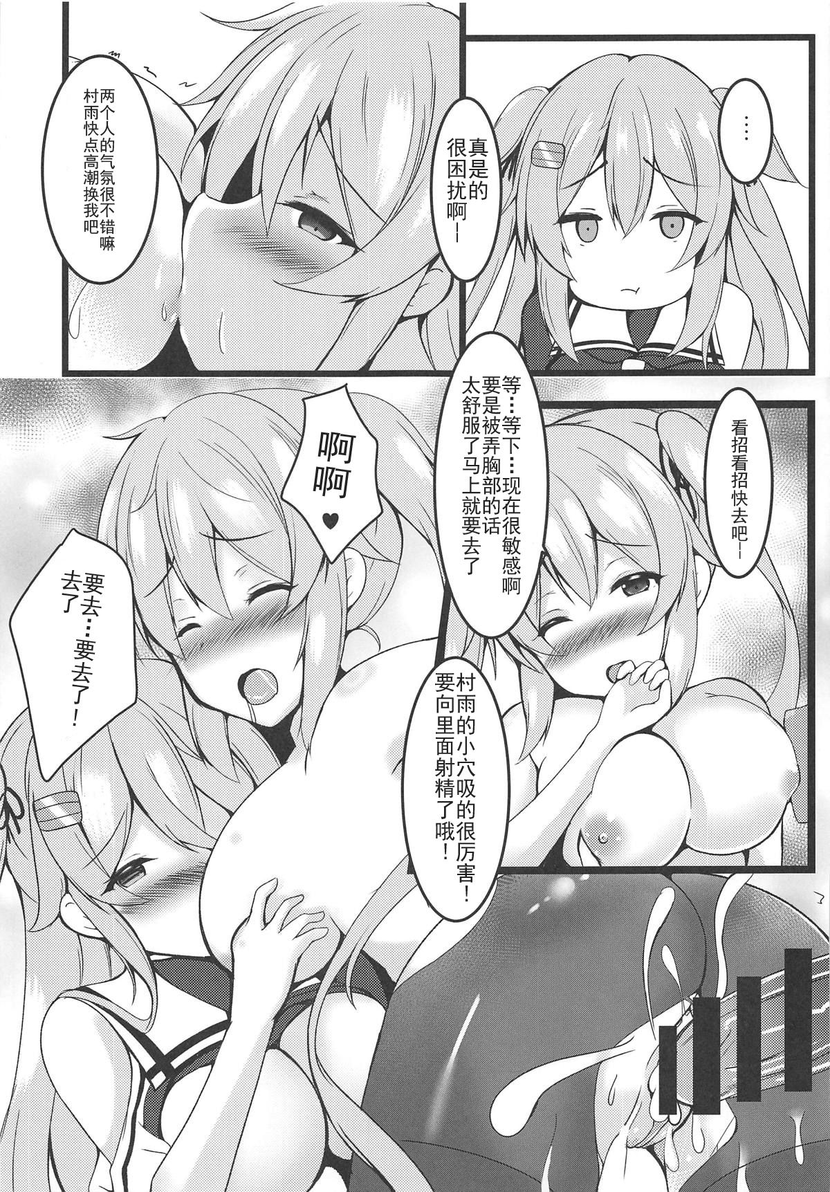 [Passing Shower (nyara)] murasame sandwich (Kantai Collection -KanColle-) [Chinese] [靴下汉化组] page 19 full
