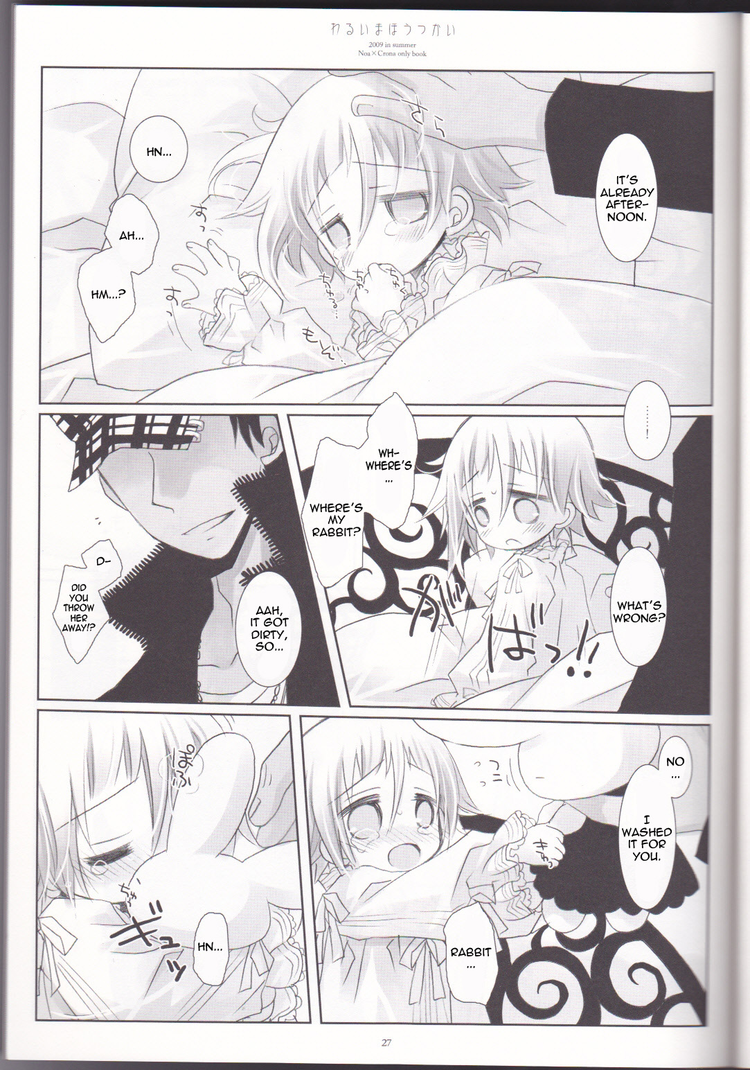 (C76) [CHRONOLOG (Sakurazawa Izumi)] Warui Mahoutsukai (Soul Eater)english [the tsuuyaku] page 27 full