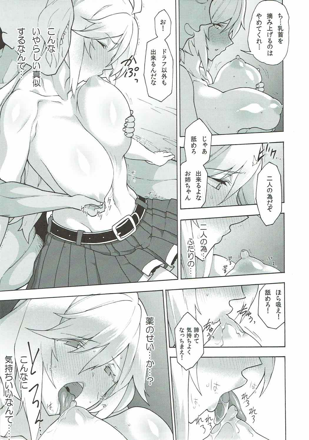 (COMIC1☆11) [Fuantei (Furari, Kome Dorobou)] Onee-chan no subeki koto (Granblue Fantasy) page 19 full