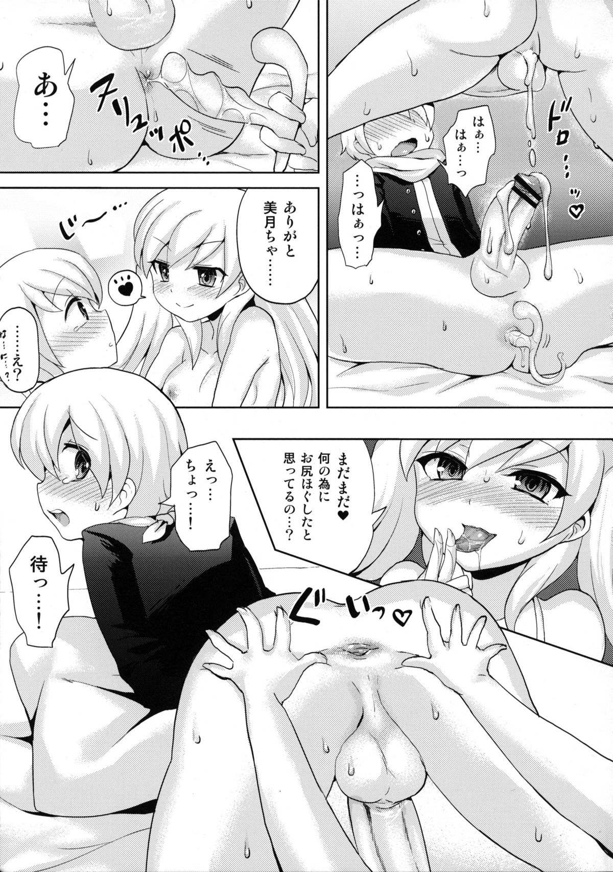(Futaket 8) [Oshiruko Kan (Piririnegi)] Twin Prime 2 ~Futago no Omocha Asobi~ page 20 full