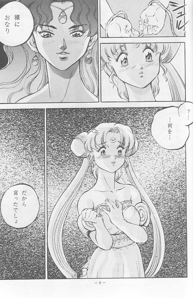 (C44) [METAL ( Sengoku -kun)] Sengoku (Record of Lodoss War, Sailor Moon) page 8 full